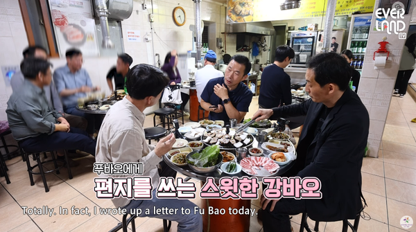 18일 에버랜드 유튜브 채널에 올라온 '판다월드 강바오&송바오 퇴근하고 뭐하세요?' 영상 장면&nbsp;ⓒ&nbsp;에버랜드 - EVERLAND