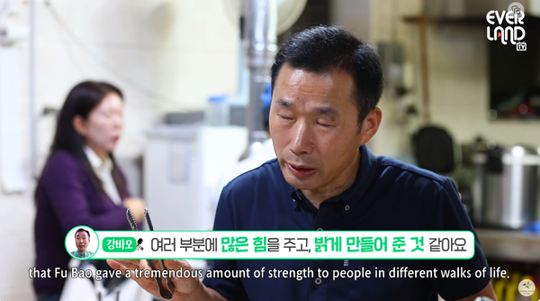 18일 에버랜드 유튜브 채널에 올라온 '판다월드 강바오&송바오 퇴근하고 뭐하세요?' 영상 장면&nbsp;ⓒ&nbsp;에버랜드 - EVERLAND