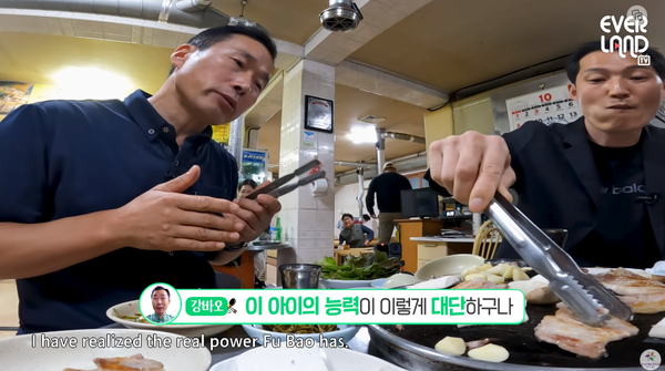 18일 에버랜드 유튜브 채널에 올라온 '판다월드 강바오&송바오 퇴근하고 뭐하세요?' 영상 장면&nbsp;ⓒ&nbsp;에버랜드 - EVERLAND