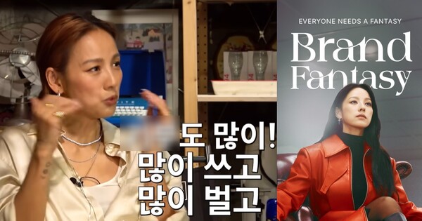 이효리 ⓒ짠한형 신동엽, 롯데온&nbsp;