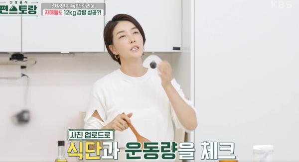 늘 자매들 주시 중인 진서연 ⓒKBS