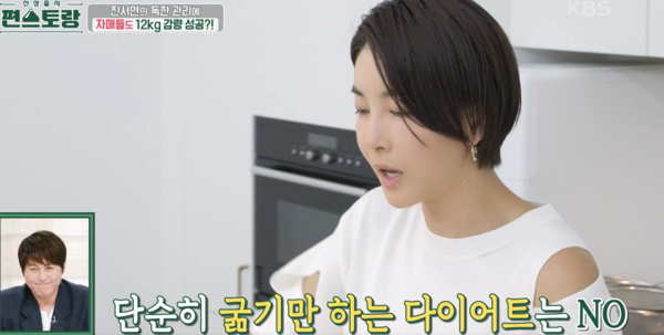 굶으면 안 된다. ⓒKBS