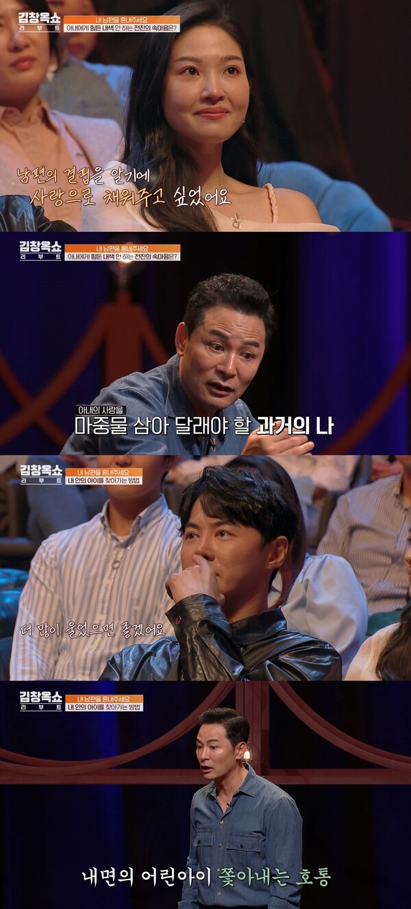 많이 울었으면 좋겠다는 조언을 건넸다. ⓒtvN ‘김창옥쇼 리부트’