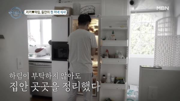 냉장고 청소까지 하는 리키. ⓒMBN