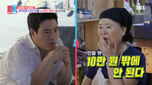 장사가 잘 되지 않아 속상한 생달. ⓒSBS