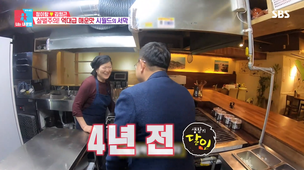 정이랑의 시어머니는 '생활의 달인'에도 출연한 바 있다. ⓒSBS