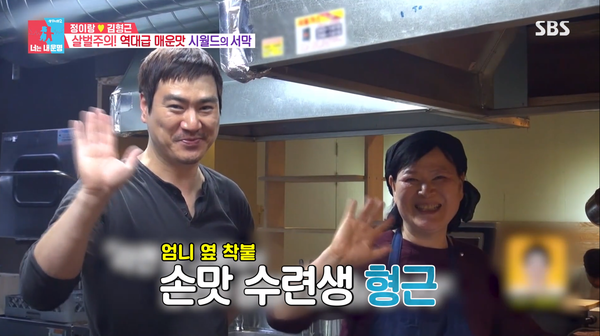 정이랑의 시어머니는 '생활의 달인'에도 출연한 바 있다. ⓒSBS