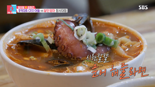 '생달'의 문어 해물라면. ⓒSBS