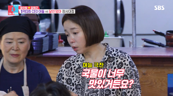 국물 맛인 예술인가봄... ⓒSBS
