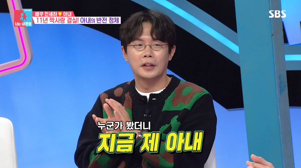 다시 만난 이상형 그녀! ⓒSBS