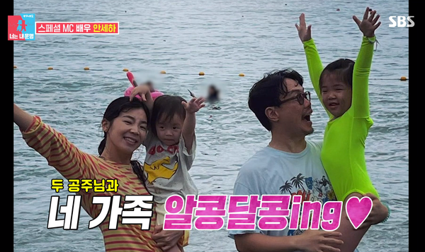 안세하 가족. ⓒSBS