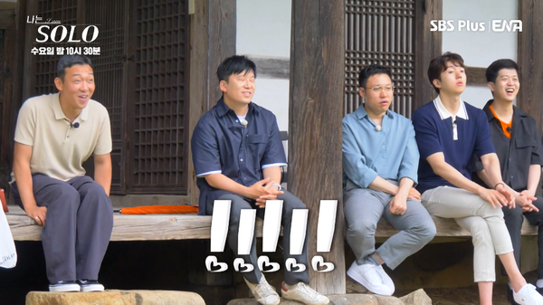 깜짝 놀란 출연자들. ⓒSBS PLUS·ENA
