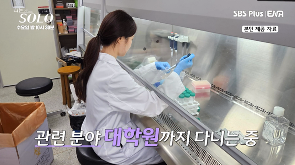 사업만큼 공부도 열심히 하는 중이라고. ⓒSBS PLUS·ENA