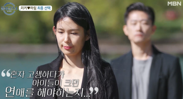 최종 선택을 앞두고 하림이 했던 고민 ⓒMBN