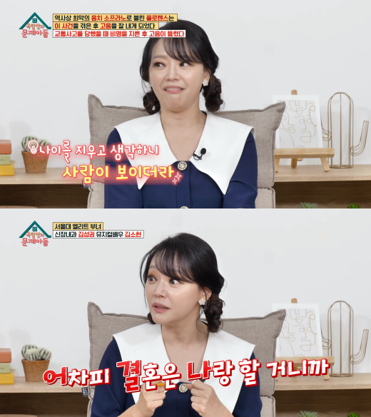 다 좋은데, 나이가 싫다 김소현이 8살 차이 '직진 연하' 남편 손준호와의 세대차이를 고백했다(옥문아들)