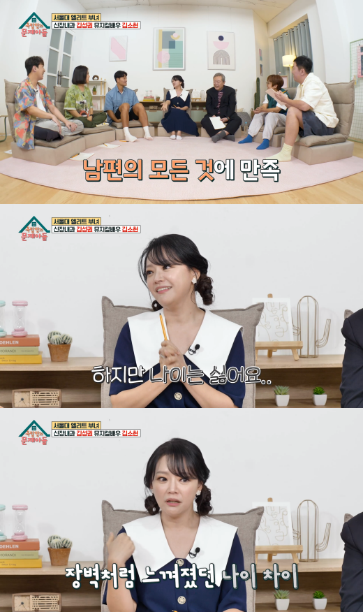 김소현. ⓒKBS 2TV '옥탑방의 문제아들'