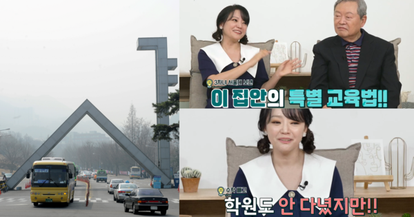 서울대 정문 풍경/서울대생 김소현이 밝히는 서울대 가는 법은?&nbsp;ⓒ뉴스1/KBS