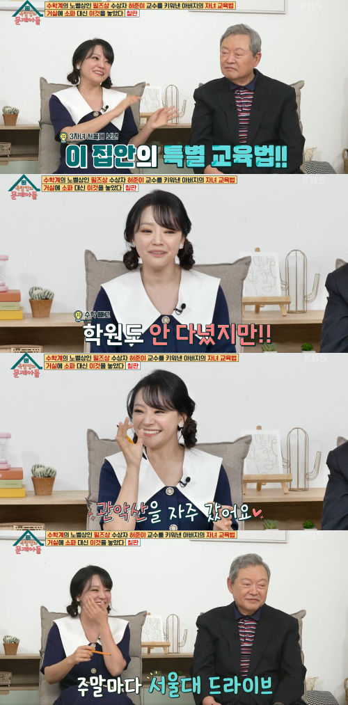 서울대생 김소현이 밝히는 서울대 가는 법은?&nbsp;ⓒKBS