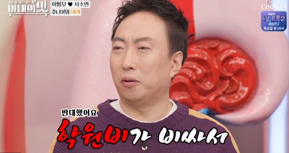 과거 딸이 한국 무용을 하는 것에 반대했던 박명수 ⓒTV조선