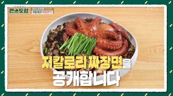 면은 거의 0Kcal. ⓒKBS