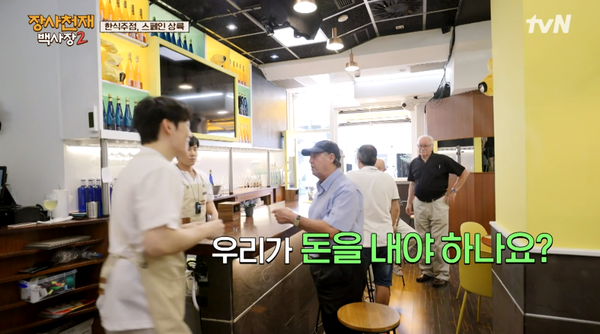 tvN 29일 '장사천재 백사장2' 방송 장면 ⓒtvN&nbsp;