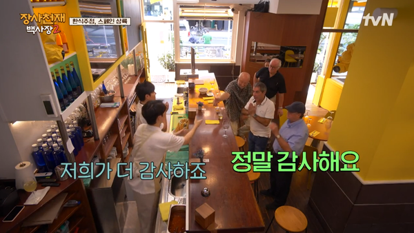 tvN 29일 '장사천재 백사장2' 방송 장면 ⓒtvN&nbsp;