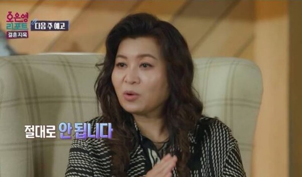 오은영 박사의 반응은? '오은영 리포트 - 결혼 지옥' 예고편 캡처 ⓒMBC