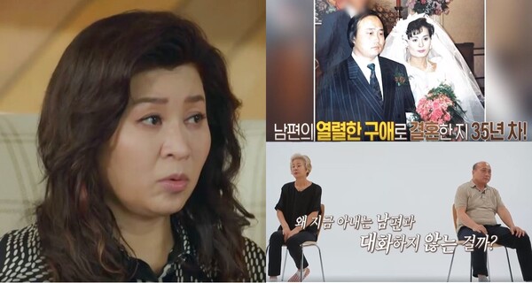 '오은영 리포트 - 결혼 지옥' 예고편 캡처 ⓒMBC