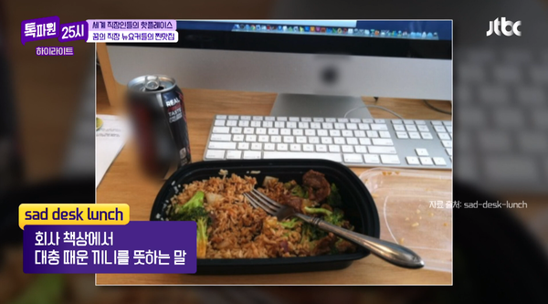 지난 30일 방송된 JTBC '톡파원 25시' 방송 장면 ⓒJTBC&nbsp;