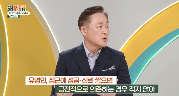 설명 중인 표창원 ⓒKBS