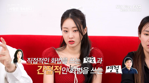 ‘10영철현숙의 사랑을 더 굳건하게 해준 결별설의 진실ㅣ사랑은 계속된다’. ⓒSBS