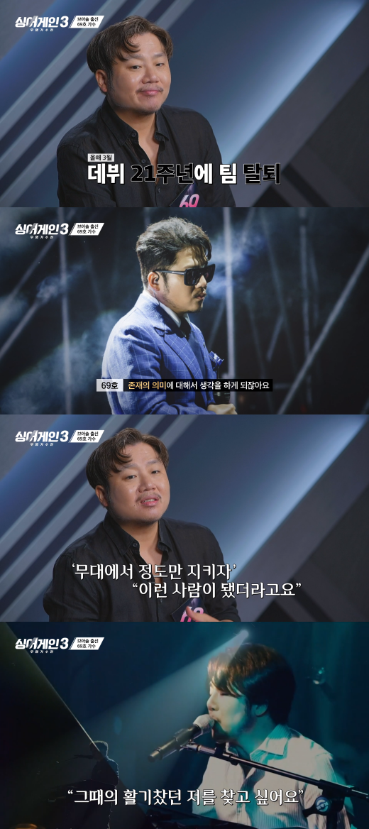 '싱어게인' 방송화면. ⓒJTBC