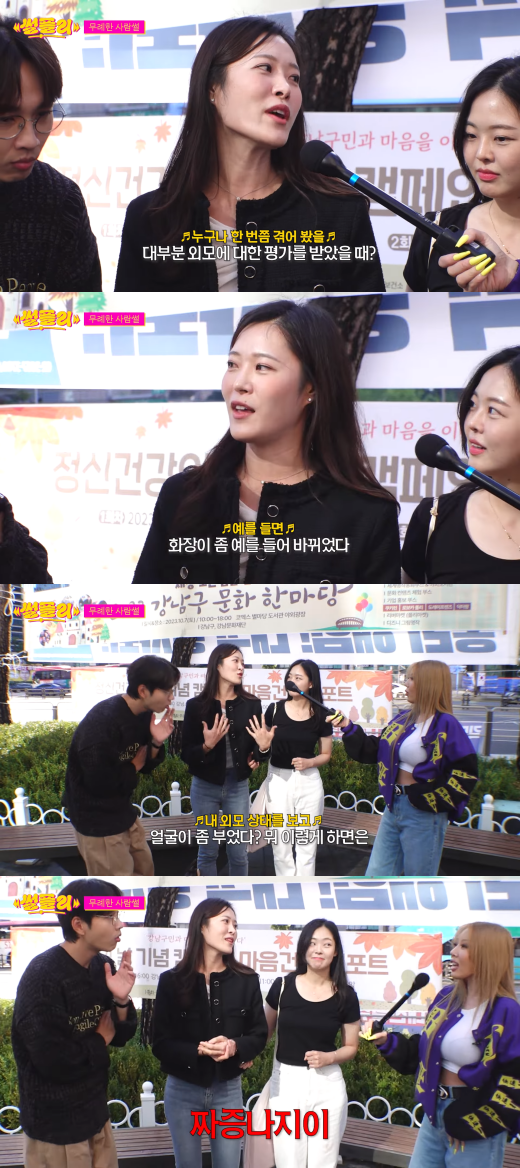 '썰플리' 자료화면. ⓒ유튜브 채널 '썰플리'