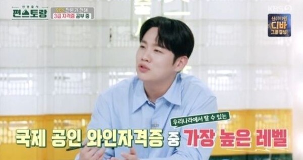 편스토랑' 출연한 한해 ⓒKBS