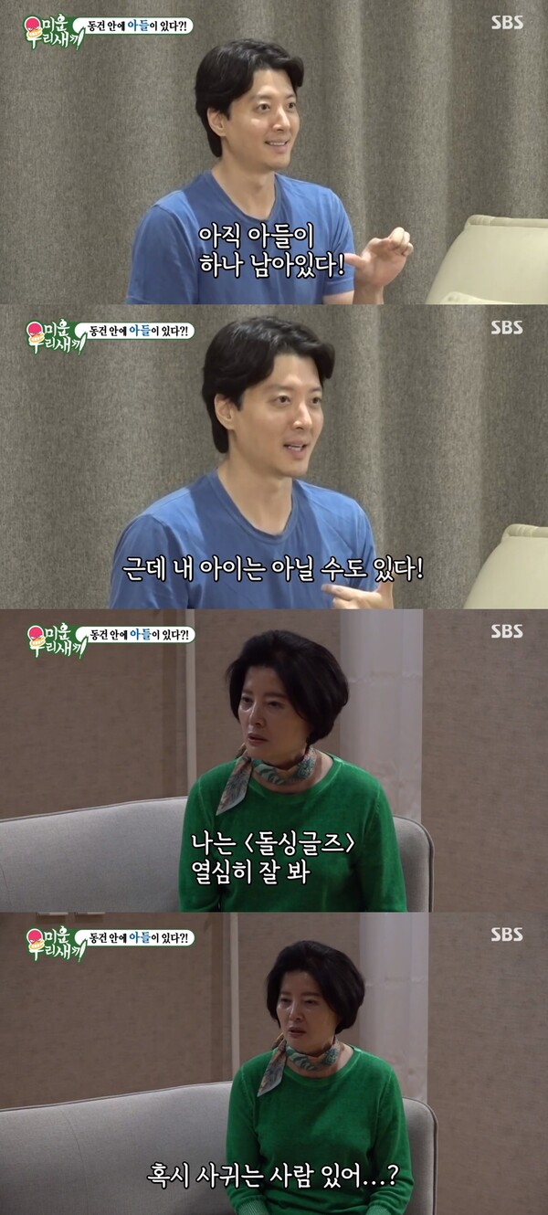 모친은 이동건이 사귀는 사람이 있는지 궁금했다. ⓒSBS ‘미운 우리 새끼’