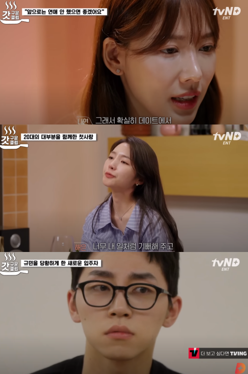 '환승연애2' 캡처.&nbsp;ⓒ유튜브 채널 'tvND ENT'