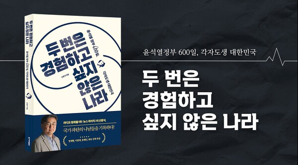신장식 변호사의 신간 '두 번은 경험하고 싶지 않은 나라'&nbsp;ⓒ한겨레출판&nbsp;