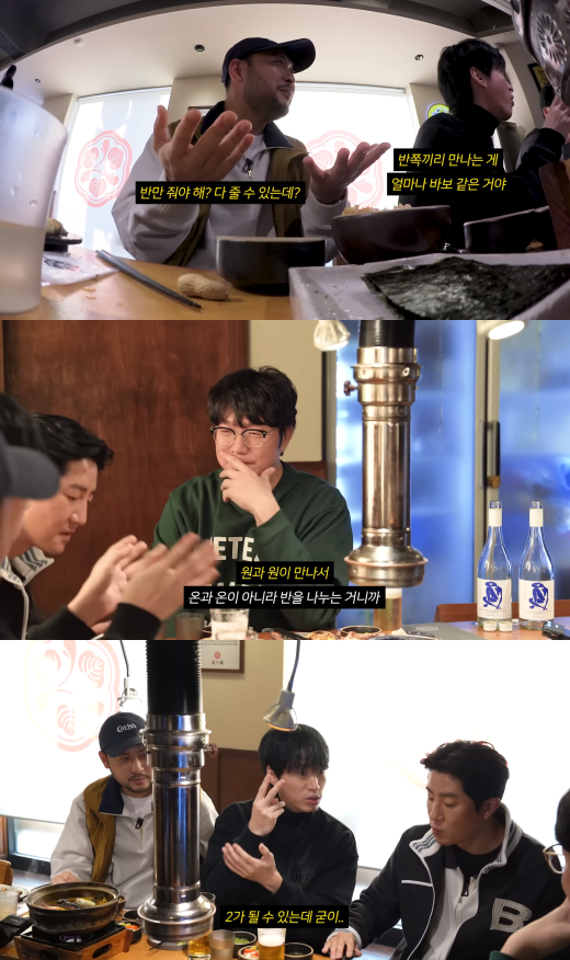 반쪽 논쟁.&nbsp;ⓒ성시경 유튜브 '먹을텐데'