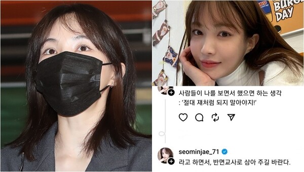 가수 남태현과 함께 필로폰 투약 혐의를 받고 있는 서민재(30),&nbsp; 서민재가 7일 SNS에 올린 글.&nbsp;&nbsp;ⓒ뉴스1, 서민재 인스타그램 및 쓰레드&nbsp;