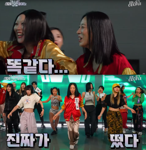 '스우파2'를 패러디한 스트릿개그우먼파이터2.&nbsp;ⓒ유튜브 채널 '앤조이커플'