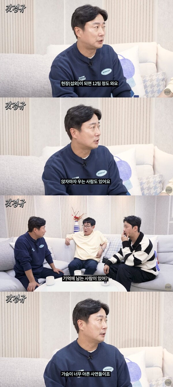 가슴 아픈 사연들이 기억에 남았다. ⓒ유튜브 채널 ‘르크크 이경규’