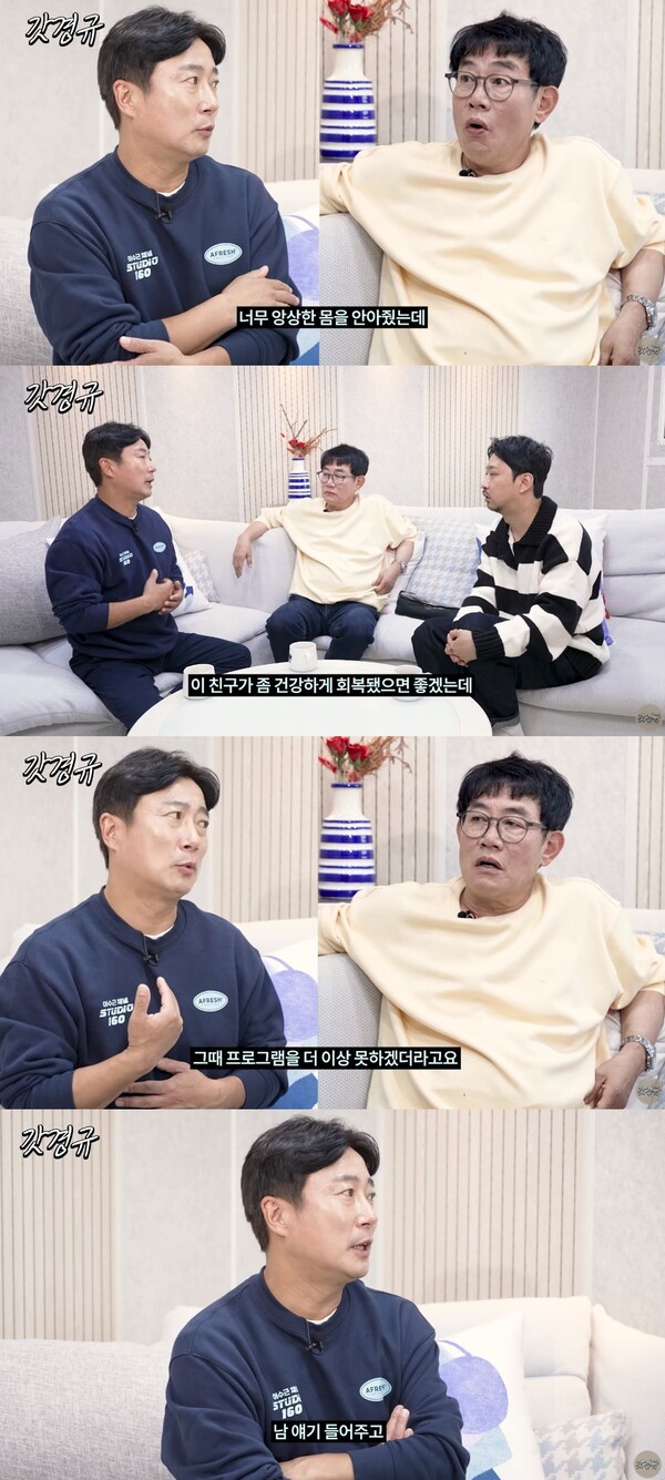 투병 중이던 출연자의 비보를 듣게 된 이수근. ⓒ유튜브 채널 ‘르크크 이경규’