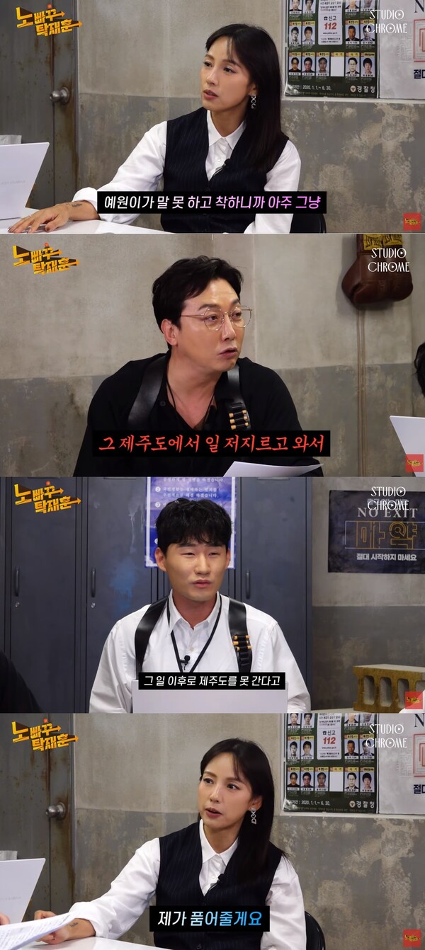 “착한 애들만 요리 굴렸다 조리 굴렸다…!!” 이효리가 탁재훈 태도가 여전하다며 돌직구를 날렸는데 아주 기강이 제대로 잡힌다