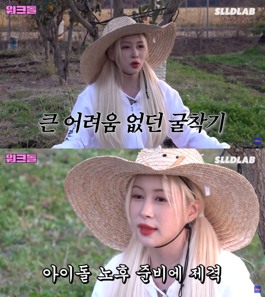 우주소녀 다영. ⓒ'워크돌' 캡처