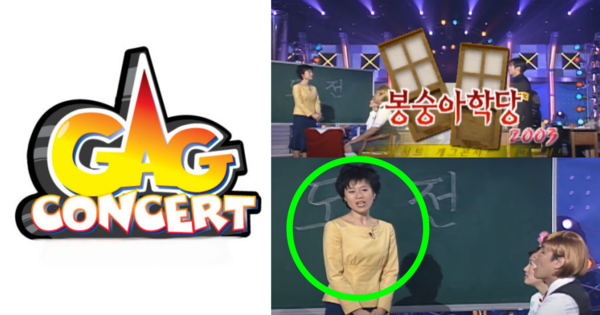 개그콘서트 로고/개그콘서트 2003년 1월 26일 방영분.&nbsp;ⓒKBS/유튜브 채널 'KBS COMEDY'