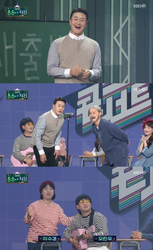 3년 만에 돌아온 개그콘서트.&nbsp;ⓒKBS 2TV