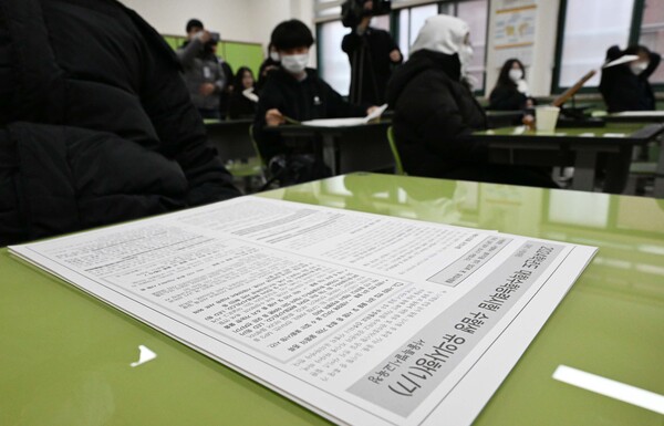 2024학년도 대학수학능력시험을 하루 앞둔 15일 오전 서울 영등포구 영신고등학교에서 3학년 학생들이 수험생 유의사항을 보고 있다. ⓒ뉴스1