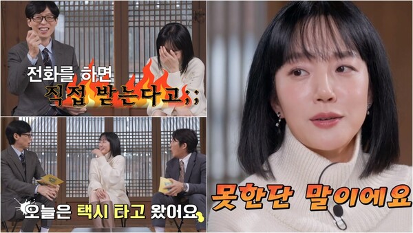 1년째 소속사 없이 홀로 활동 중인 배우 임수정. ⓒtvN ‘유 퀴즈 온 더 블럭’