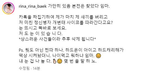 영숙이 상철에 대해 올린 글 ⓒ16기 영숙 인스타그램