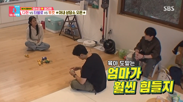 지난 20일 SBS '동상이몽 시즌2 - 너는 내 운명' 방송 장면 ⓒSBS